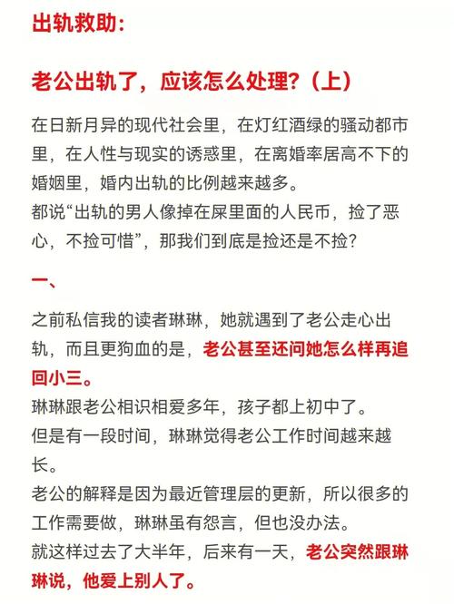 东莞出轨调查-妻子出